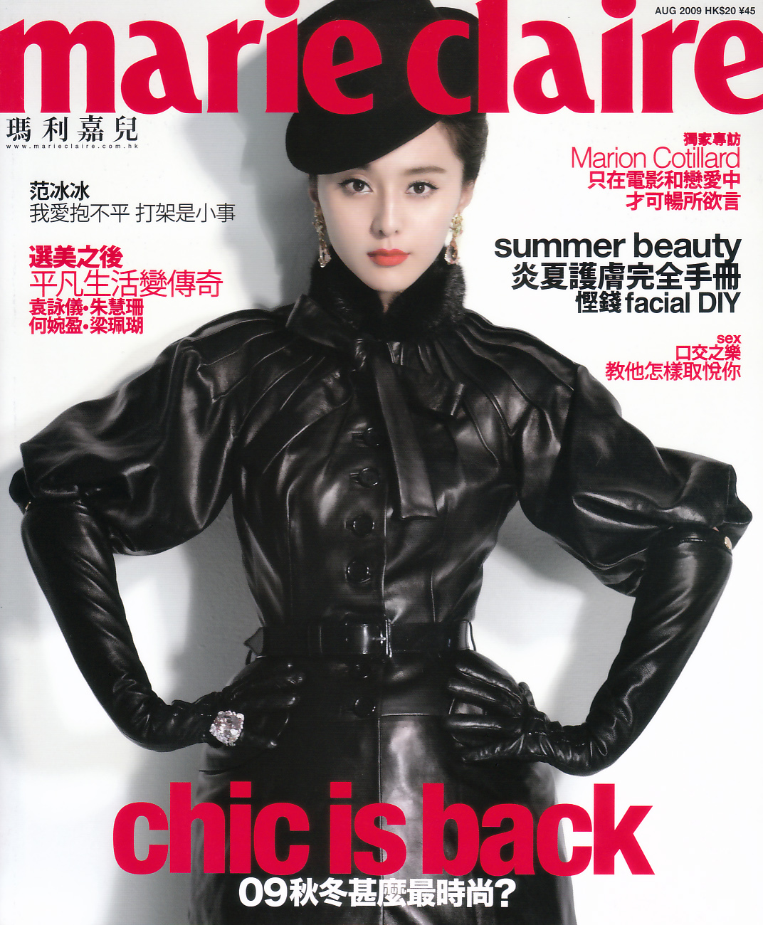 Marie Claire Couture leather feature